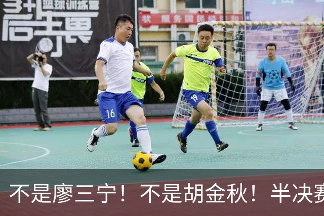 不是廖三宁！不是胡金秋！半决赛战日本男篮，2米前锋或成杀手锏